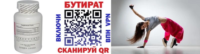 БУТИРАТ оксибутират  Люберцы 