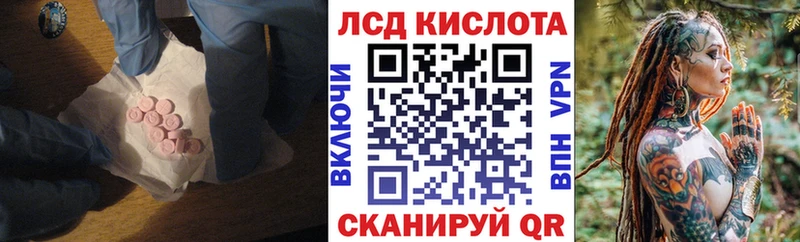как найти Люберцы Лсд 25 экстази кислота