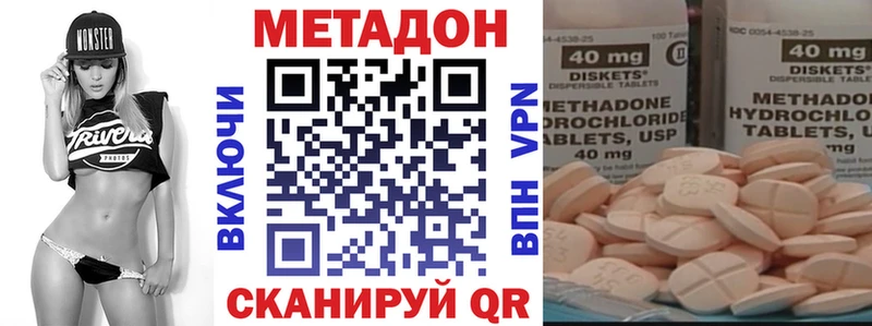 Метадон VHQ  Люберцы 